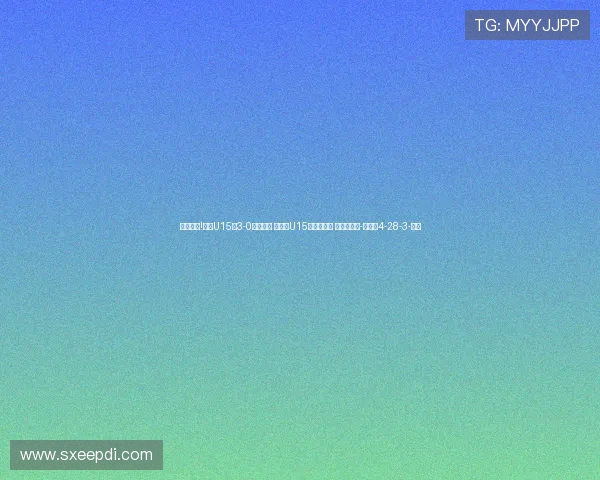 第三收官!中国U15队3-0中国香港 取本届U15东亚杯首胜 盛宸熙传射-直播吧4-28-3-副本